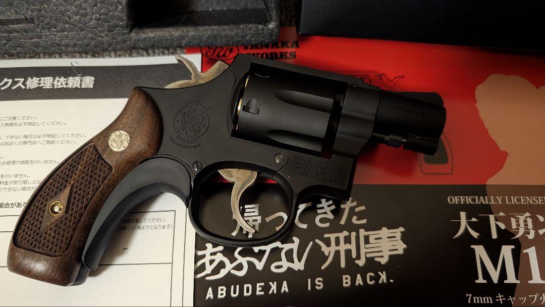 タナカ 帰ってきたあぶない刑事 大下勇次モデル M10 2inch モデルガン TANAKA 帰ってきたあぶない刑事 大下勇次モデル M10 2inch DX