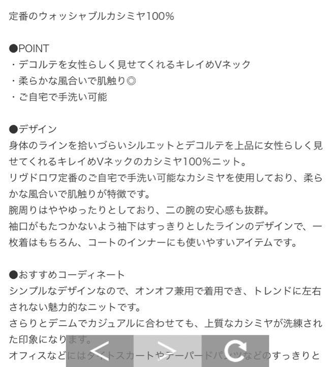 RIVE DROITE カシミヤニット