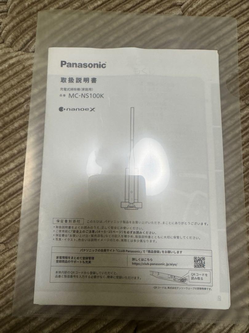Panasonic コードレス 掃除機 MC-NS100K 2024年製
