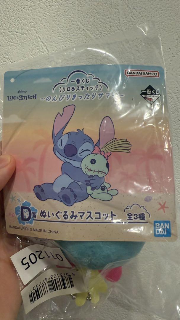 スティッチ 1番くじ D賞 - メルカリ