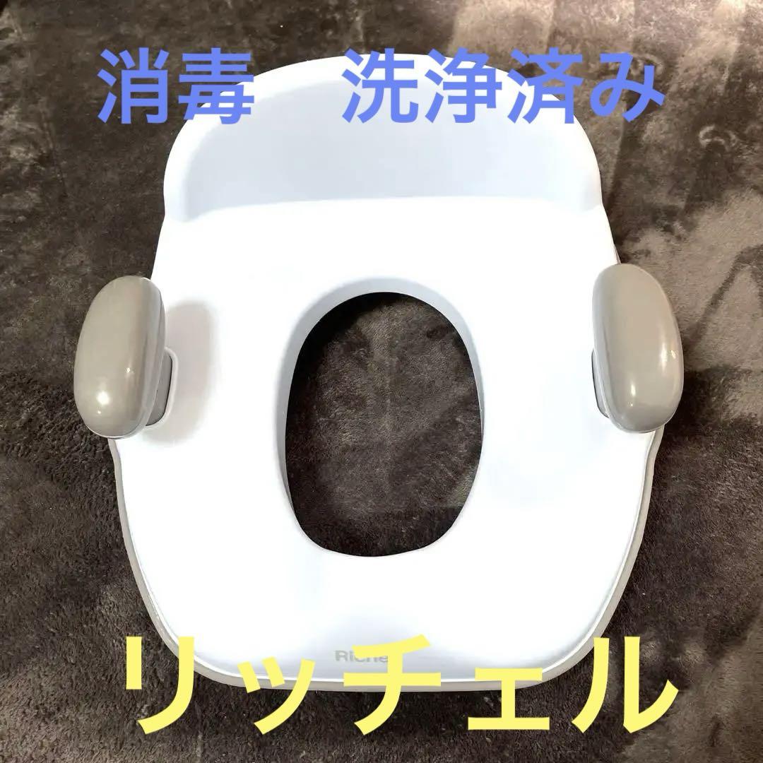 リッチェル補助便座薄いブルー