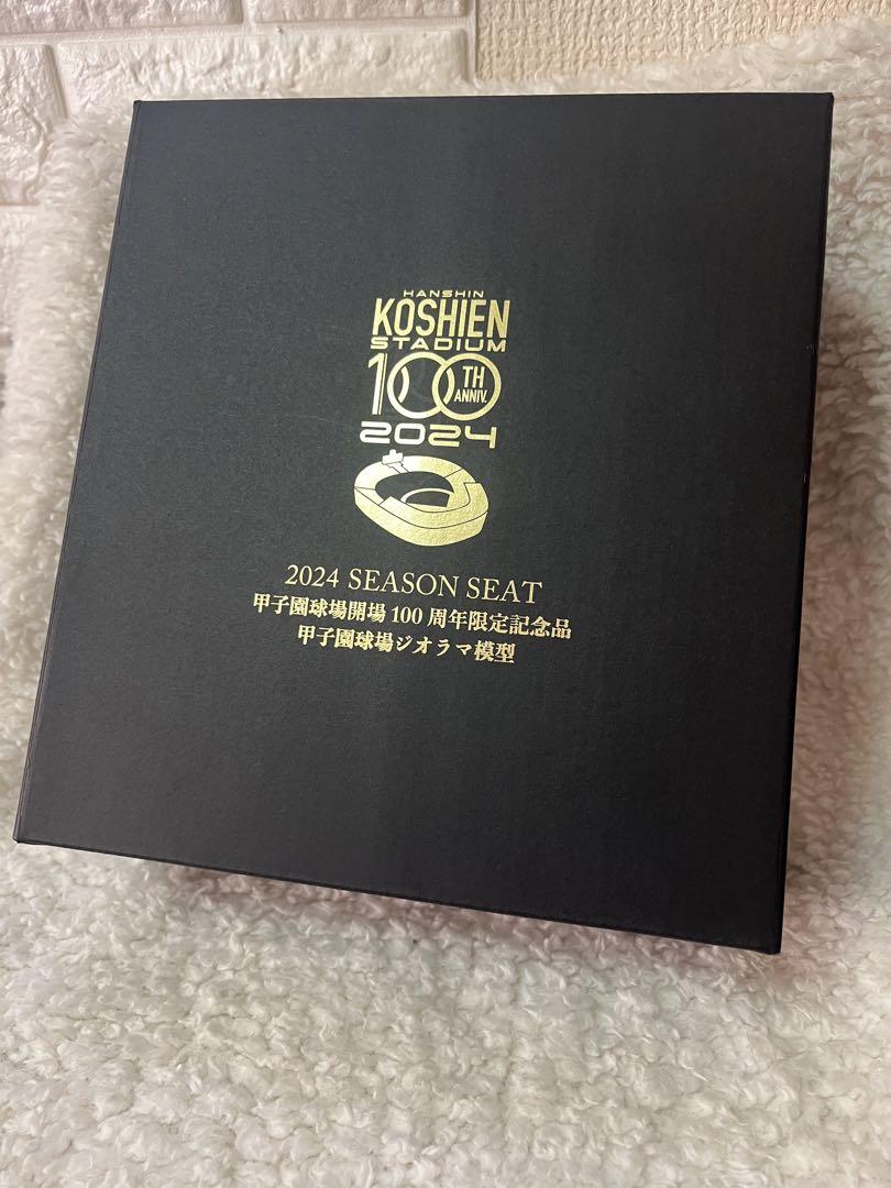 新品未開封☆甲子園球場100周年限定記念品　ジオラマ模型