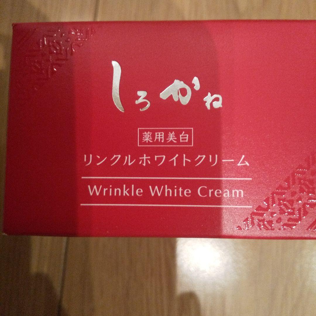 しろかね リンクルホワイトクリーム 40g 2個セット
