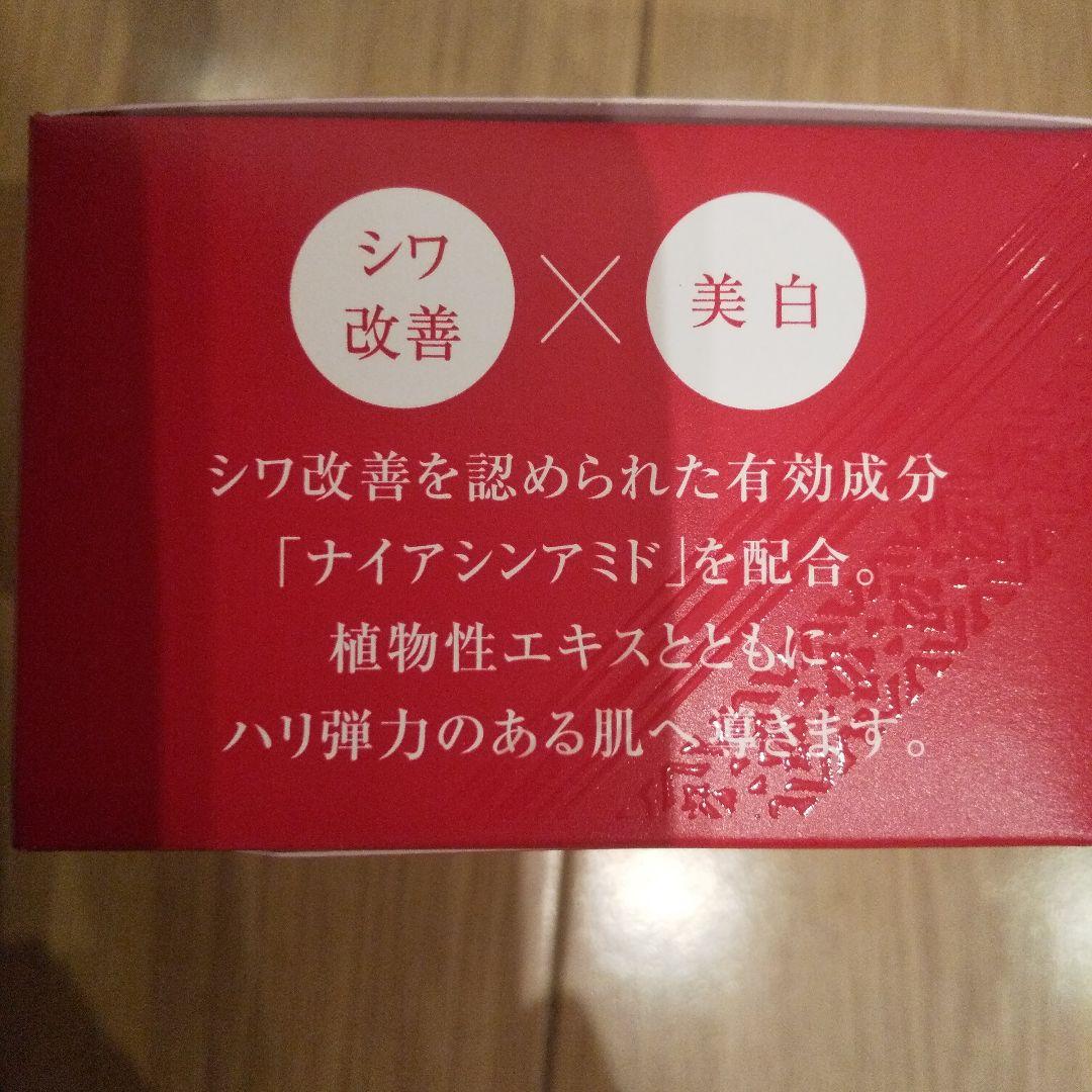 しろかね リンクルホワイトクリーム 40g 2個セット