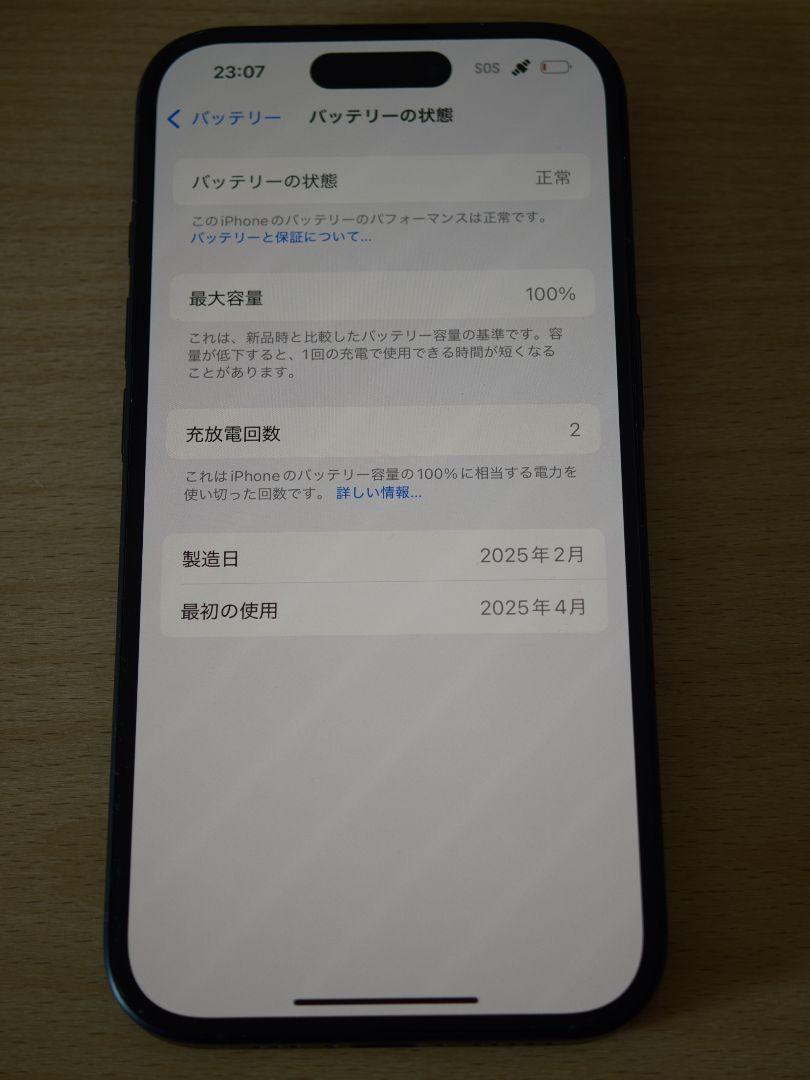 iPhone16 512GB 超美品 SIMフリー 充電回数2 - メルカリ