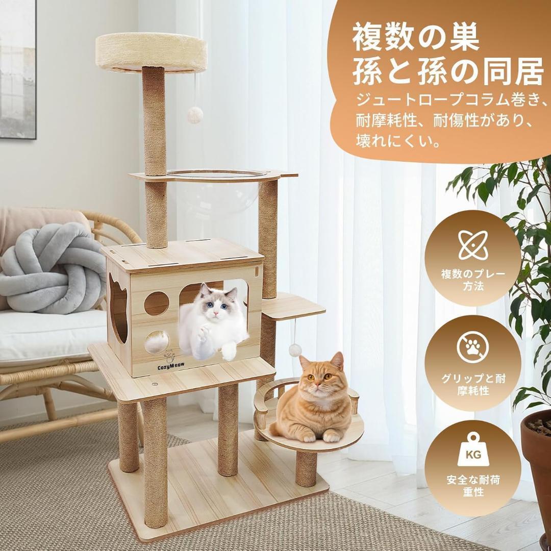 キャットタワー キャットハウス