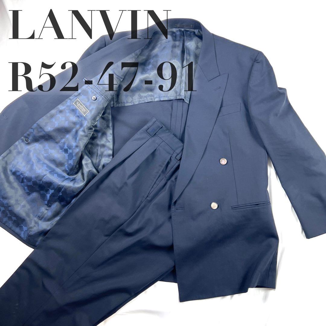 【LANVIN 】ランバン スーツ セットアップ ネイビー R52-47-91