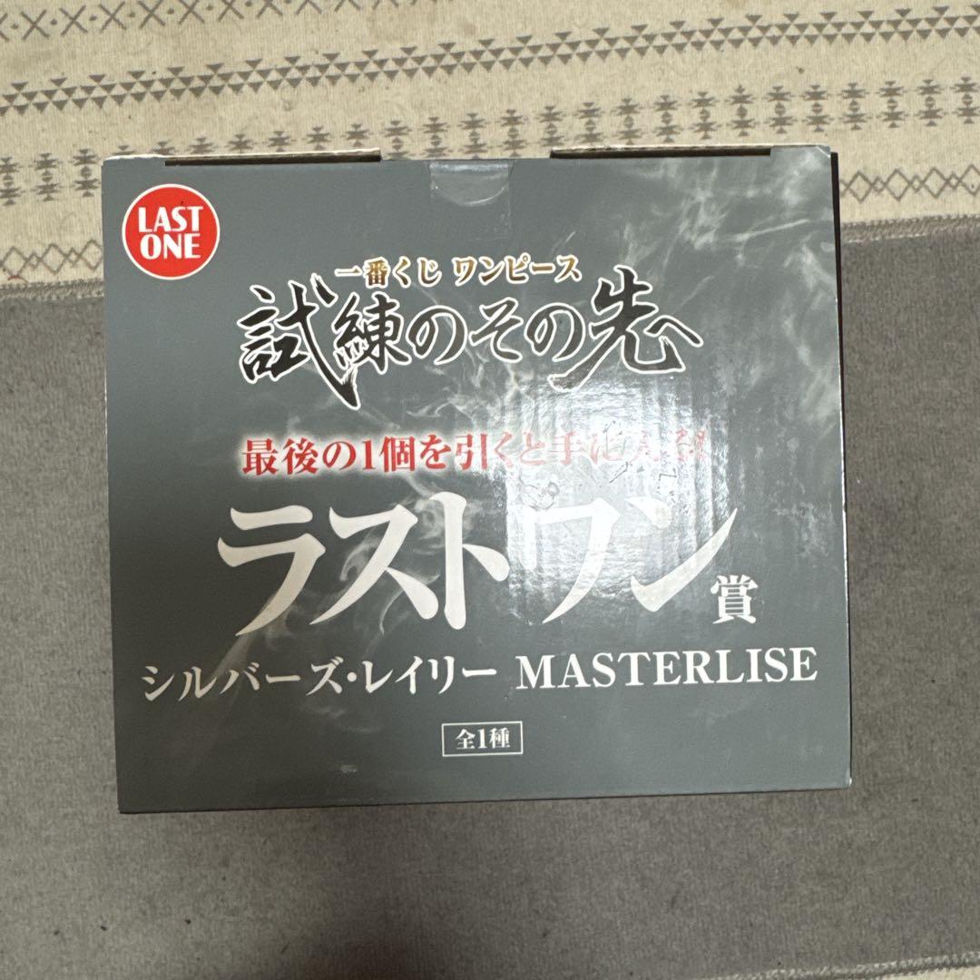 シルバース“ レイリ- シルバーズ・レイリー MASTERLISE フィギュア
