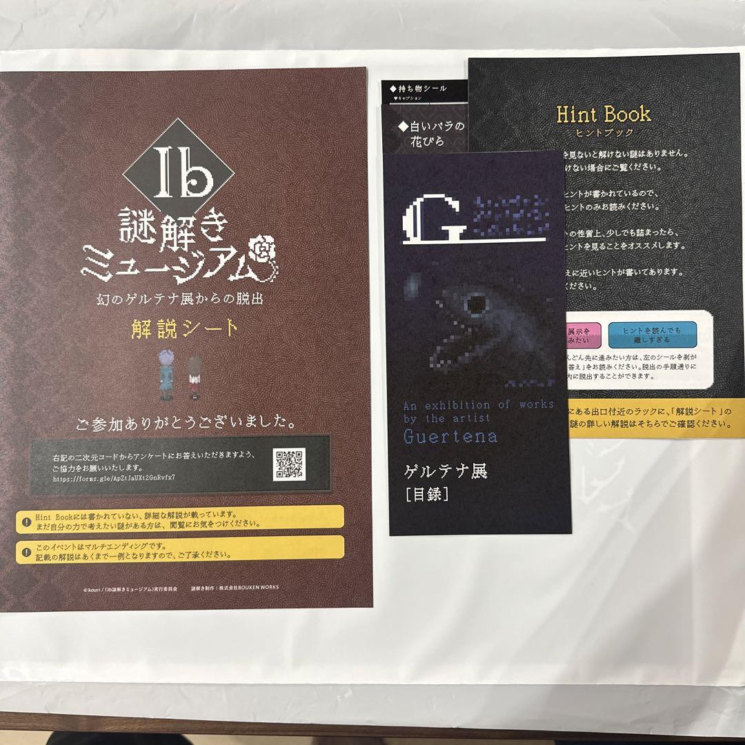 Ib 謎解きミュージアム スノードーム 未開封 - メルカリ
