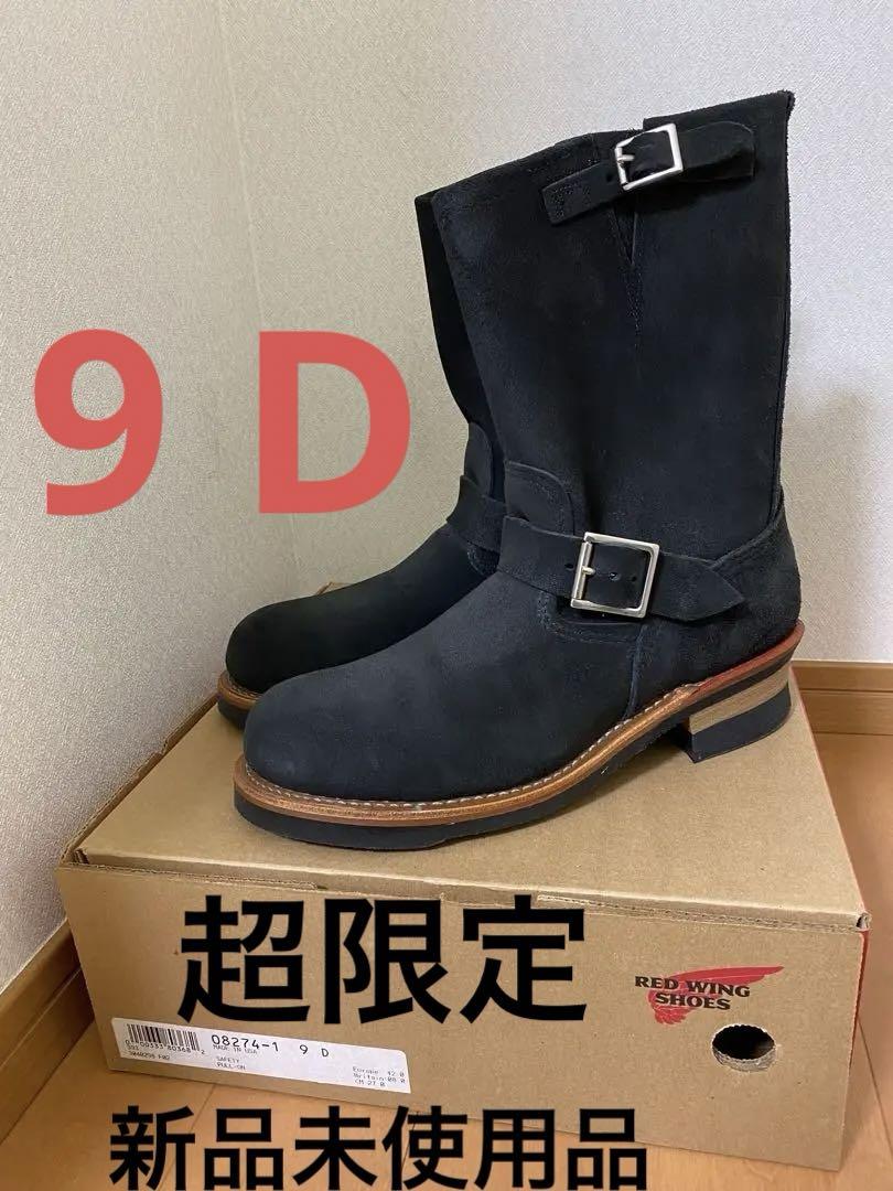 最終値下　レッドウイング　REDWING 8274 ビームス別注 エンジニア 最終値下レッドウイングREDWING 8274 ビームス別注 エンジニア