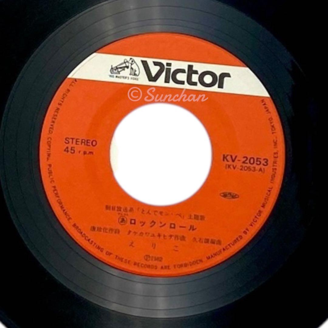 希少品】 えりこ VICTOR あにまるロックンロール とんでモン・ペ