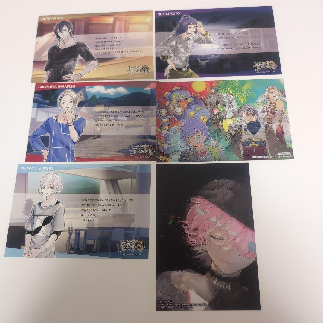 ジャックジャンヌ★ユニヴェールコレクション ソフト無し★コンプリートコレクション ジャックジャンヌ Complete Collection ―sui ishida works