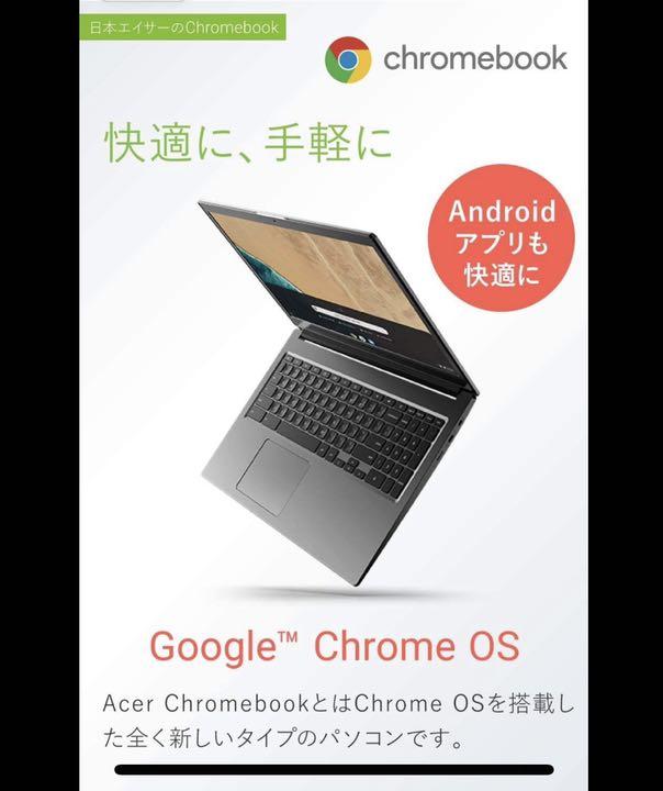 超激得豊富な Chromebook Acer 15.6型 クロームブック CuZPW-m80388104391 お買い得格安