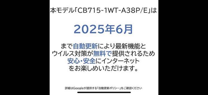 超激得豊富な Chromebook Acer 15.6型 クロームブック CuZPW-m80388104391 お買い得格安