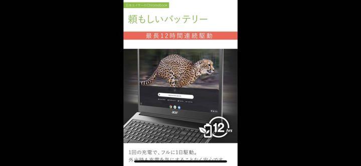超激得豊富な Chromebook Acer 15.6型 クロームブック CuZPW-m80388104391 お買い得格安