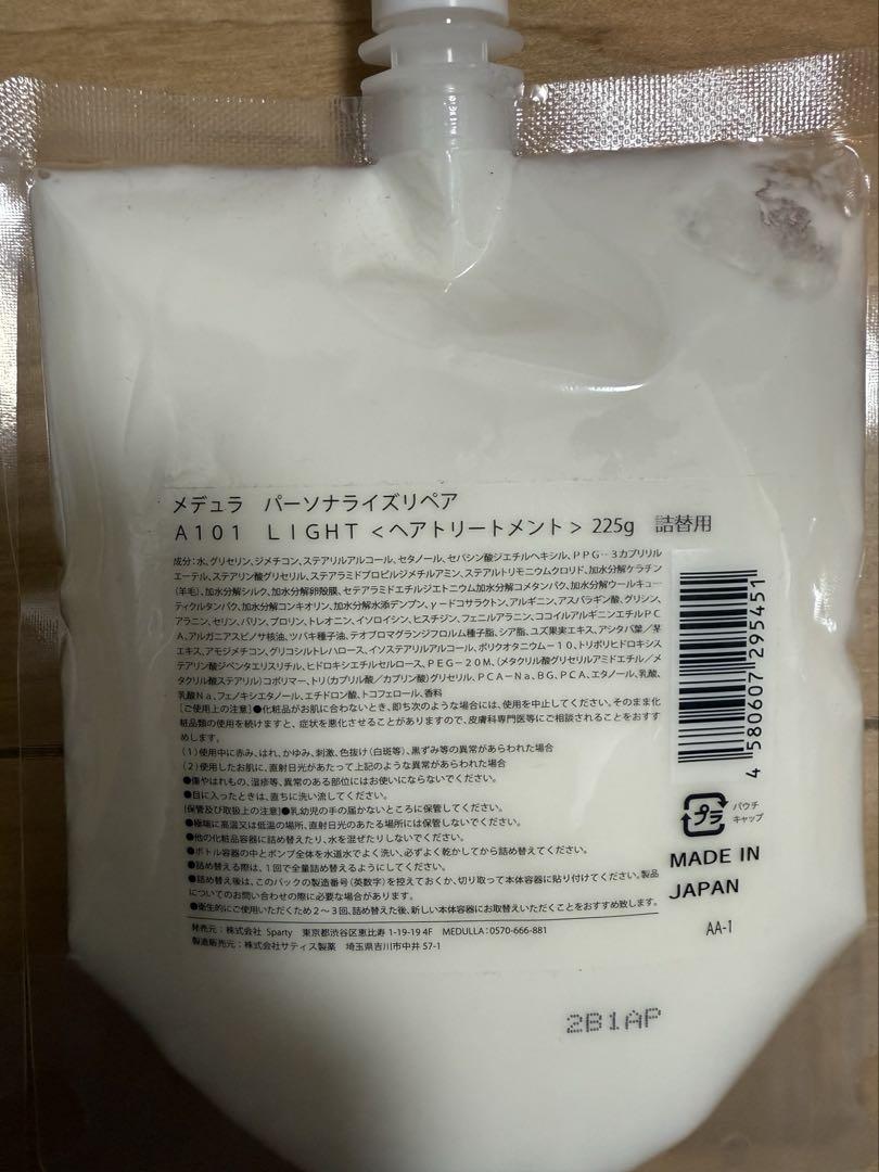 MEDULLAシャンプー トリートメント　セット
