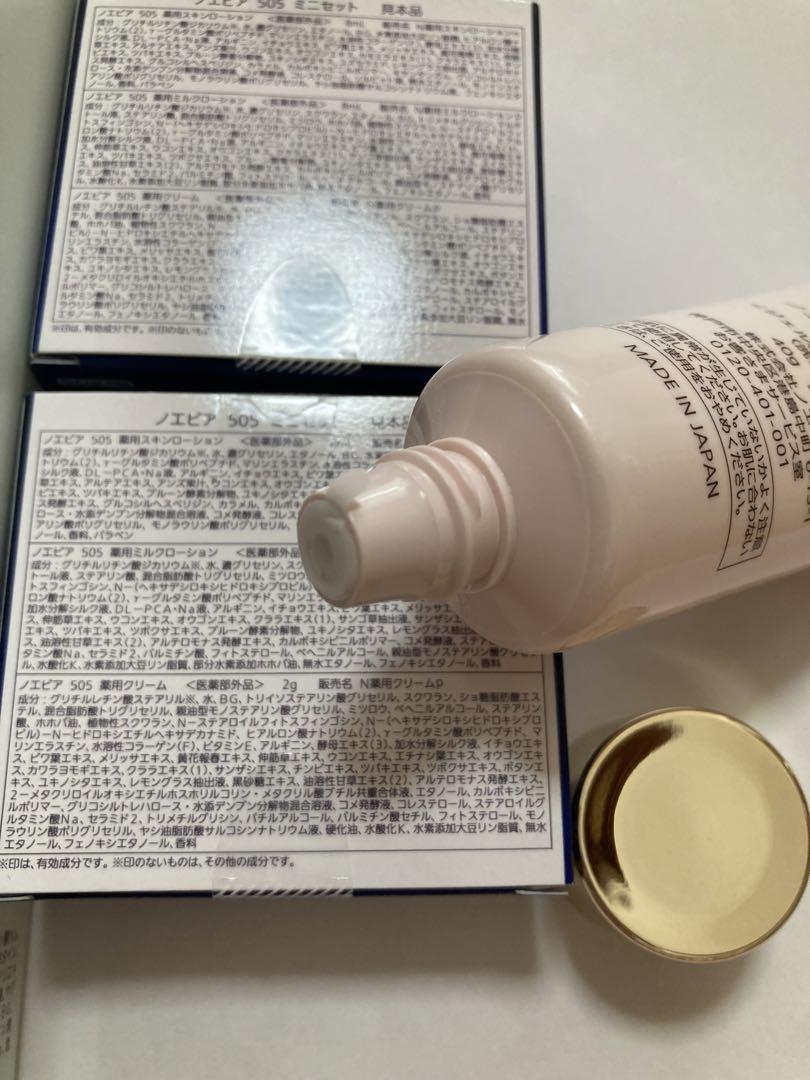 ノエビア　スペチアーレ薬用ローション　ボディソープ　505箱 パック　エクストラ