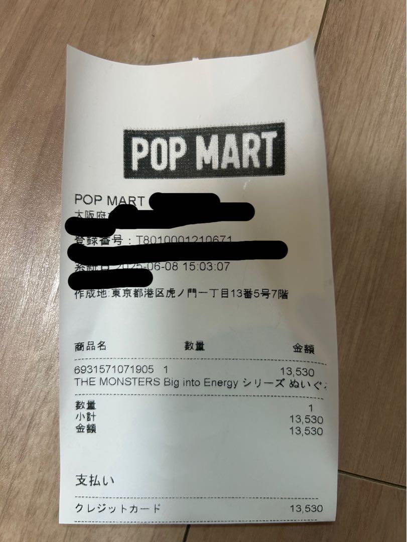 POPMART LABUBU Big into Enegy HOPE ぬいぐるみ