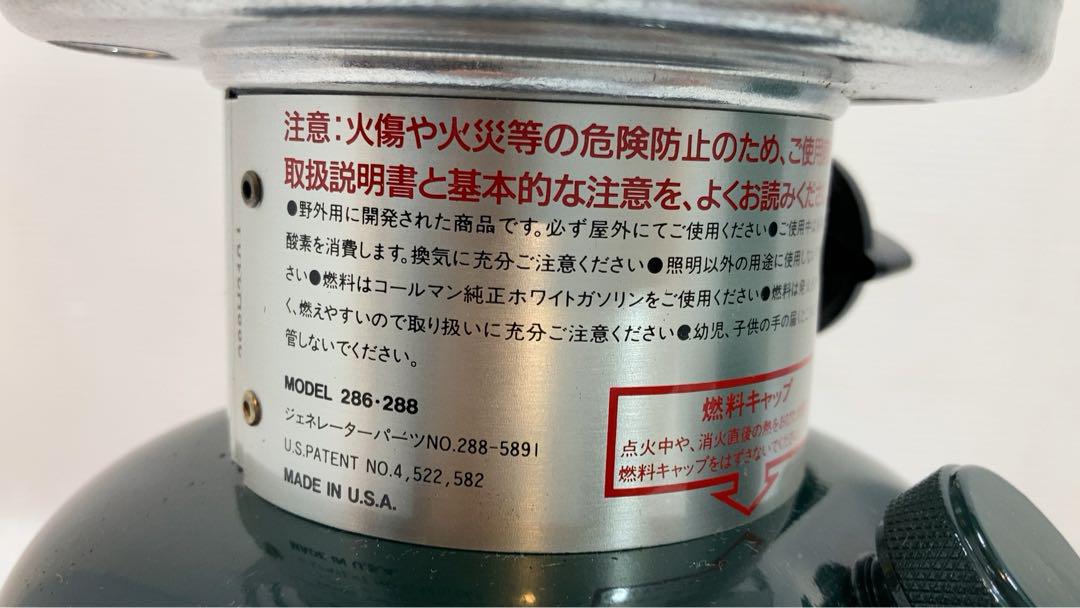 Coleman コールマン　286A740J ランタン