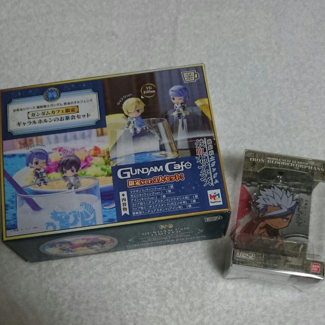 メルカリ ガンダム鉄血のオルフェンズ お茶会セット ガンダムカフェ メルカリ ガンダム鉄血のオルフェンズ お茶会セット ガンダムカフェ