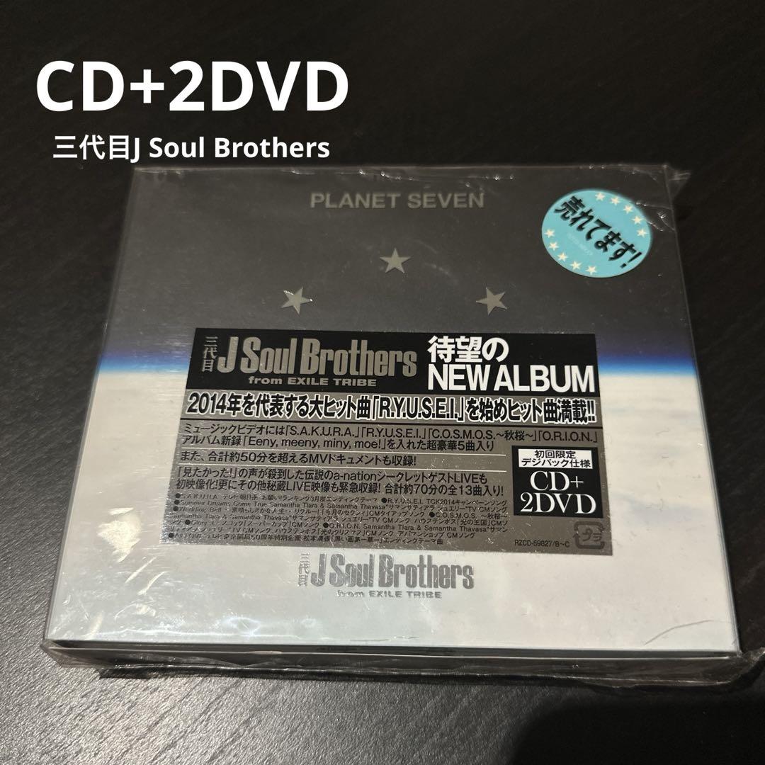 三代目J Soul Brothers PLANET SEVEN【CD+2DVD】 - メルカリ