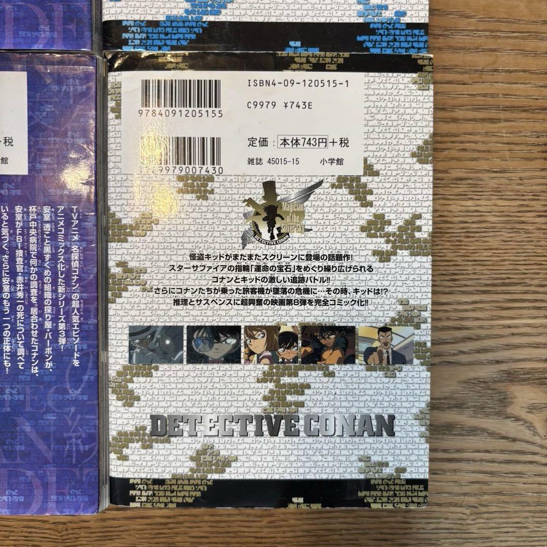 名探偵コナン セレクション セット 劇場版 漫画 名探偵コナン 劇場版 漫画 6冊セット