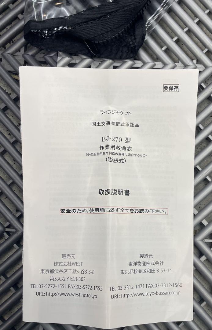 希少！美品！プロスペクトアングラーズクラブ ライジャケ PAC BJ