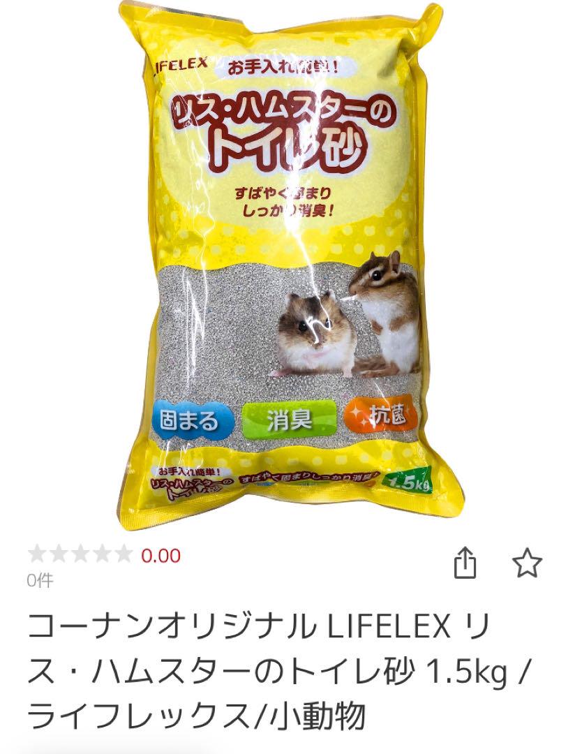 ハムスター　飼育セット　夢みるお城　ケージ　トイレ　ヒーター　など　12点