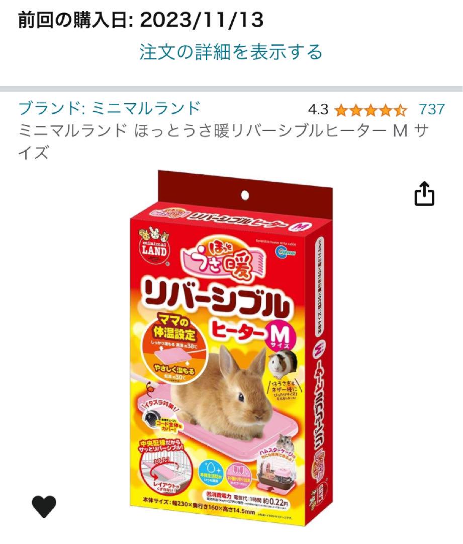 ハムスター　飼育セット　夢みるお城　ケージ　トイレ　ヒーター　など　12点