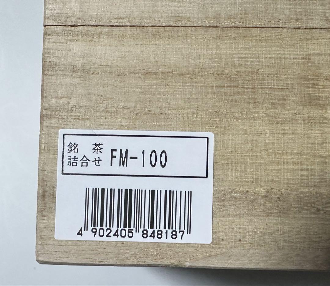送料 無料 通販食品・飲料・酒 - 福寿園 名匠茶 詰合せ | 玉露