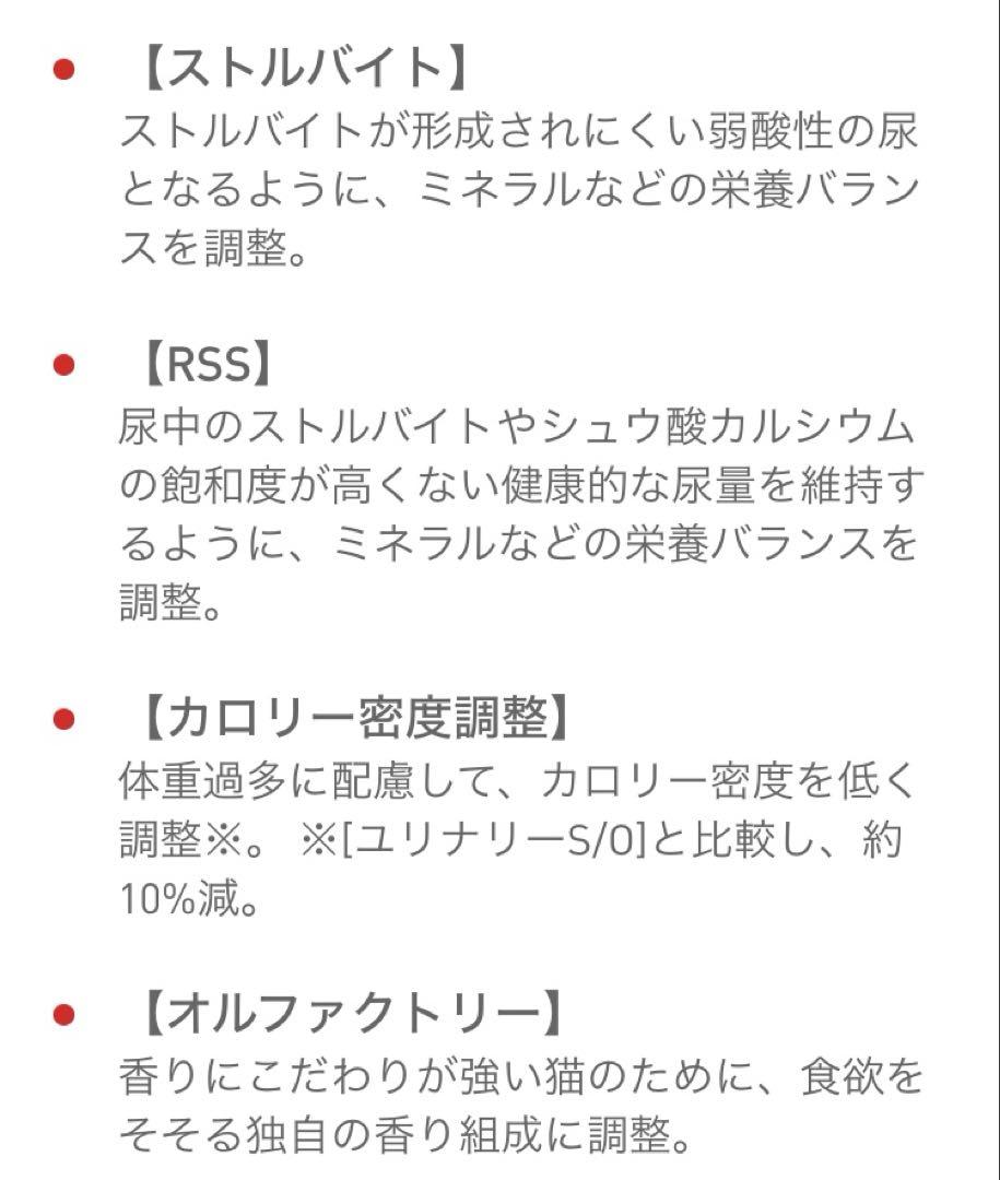 ロイヤルカナンユリナリー S/Oオルファクトリーライト4キロ賞味