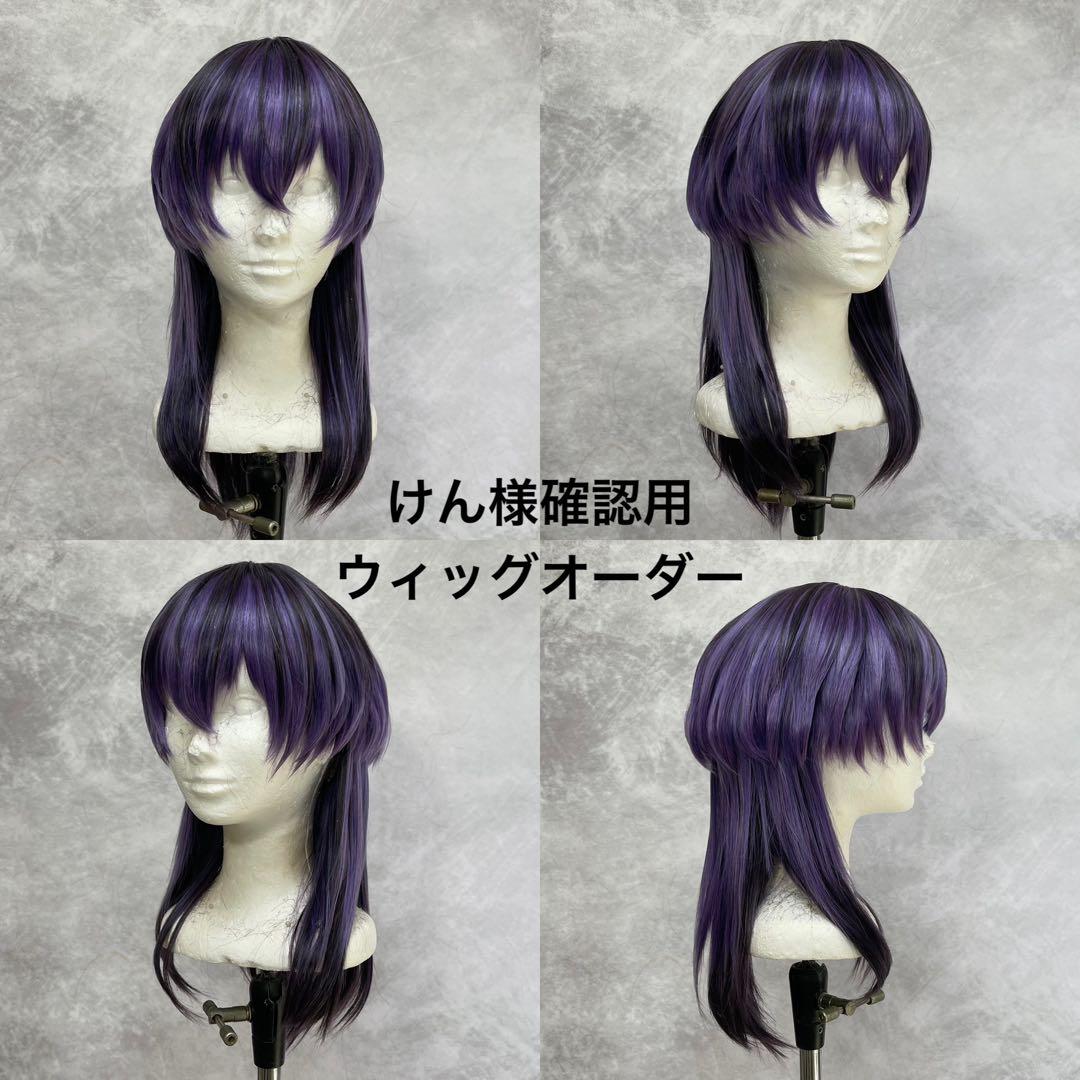 【かなは様】ウィッグオーダーページ かなは様】ウィッグオーダーページ かな 様 オーダーウィッグ