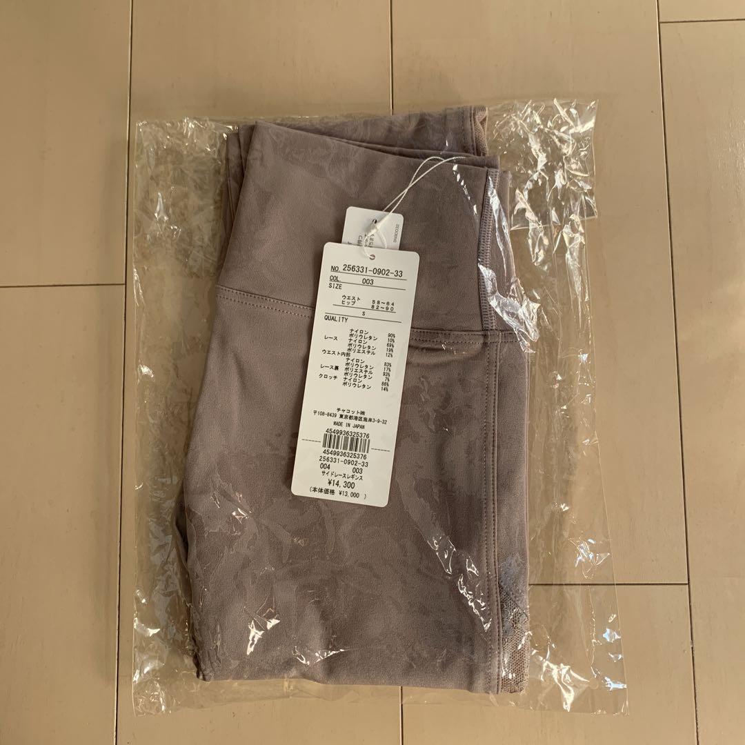 チャコット バレエ ヨガ ＊サイドレースレギンス＊ Sサイズ 新品❣️
