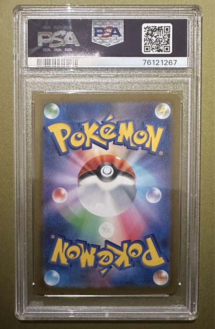 【最高評価】ポケモンカード　ミュウツーVstar　【SAR】PSA10