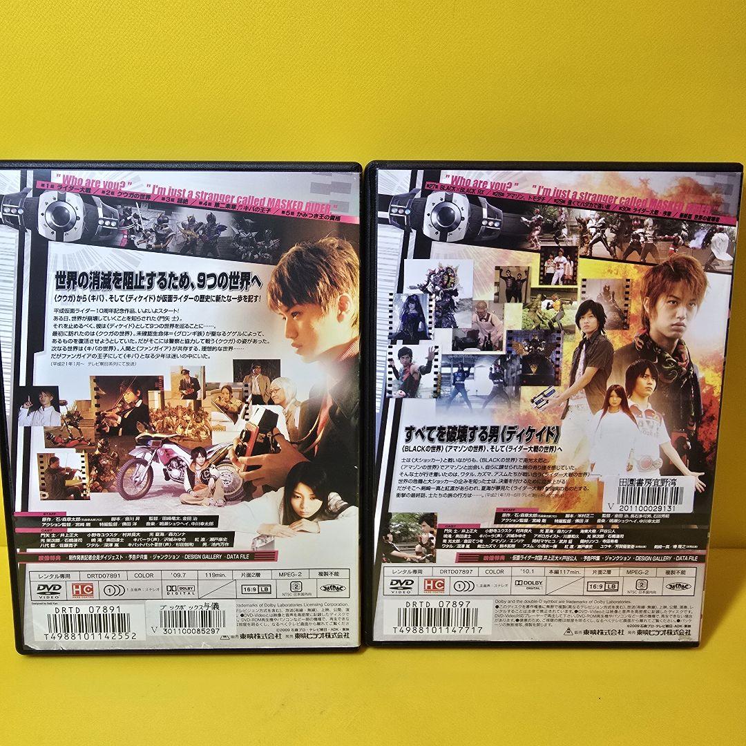 Amazon.co.jp: 仮面ライダーディケイド DVD全7巻セット : DVD