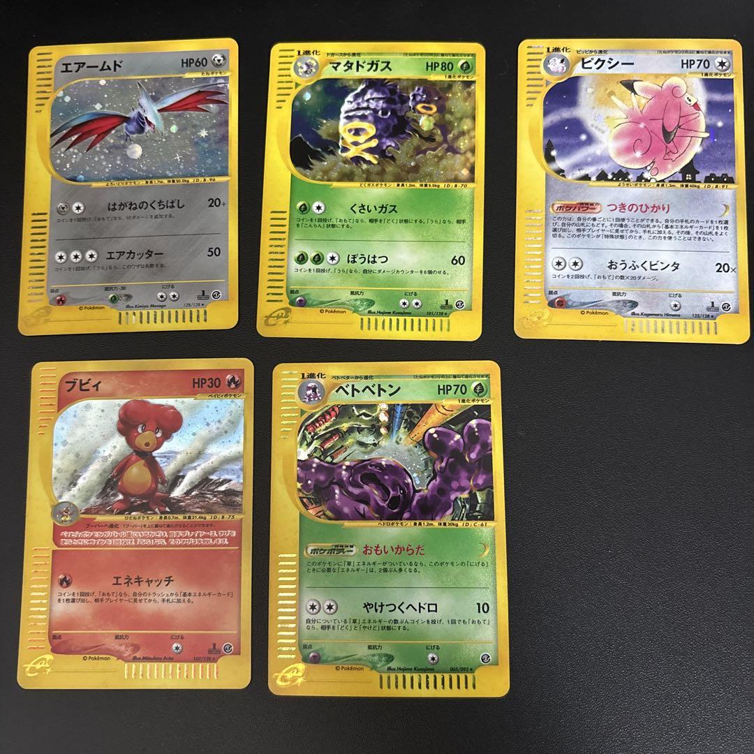 ポケモンカードe ポケカ　まとめ