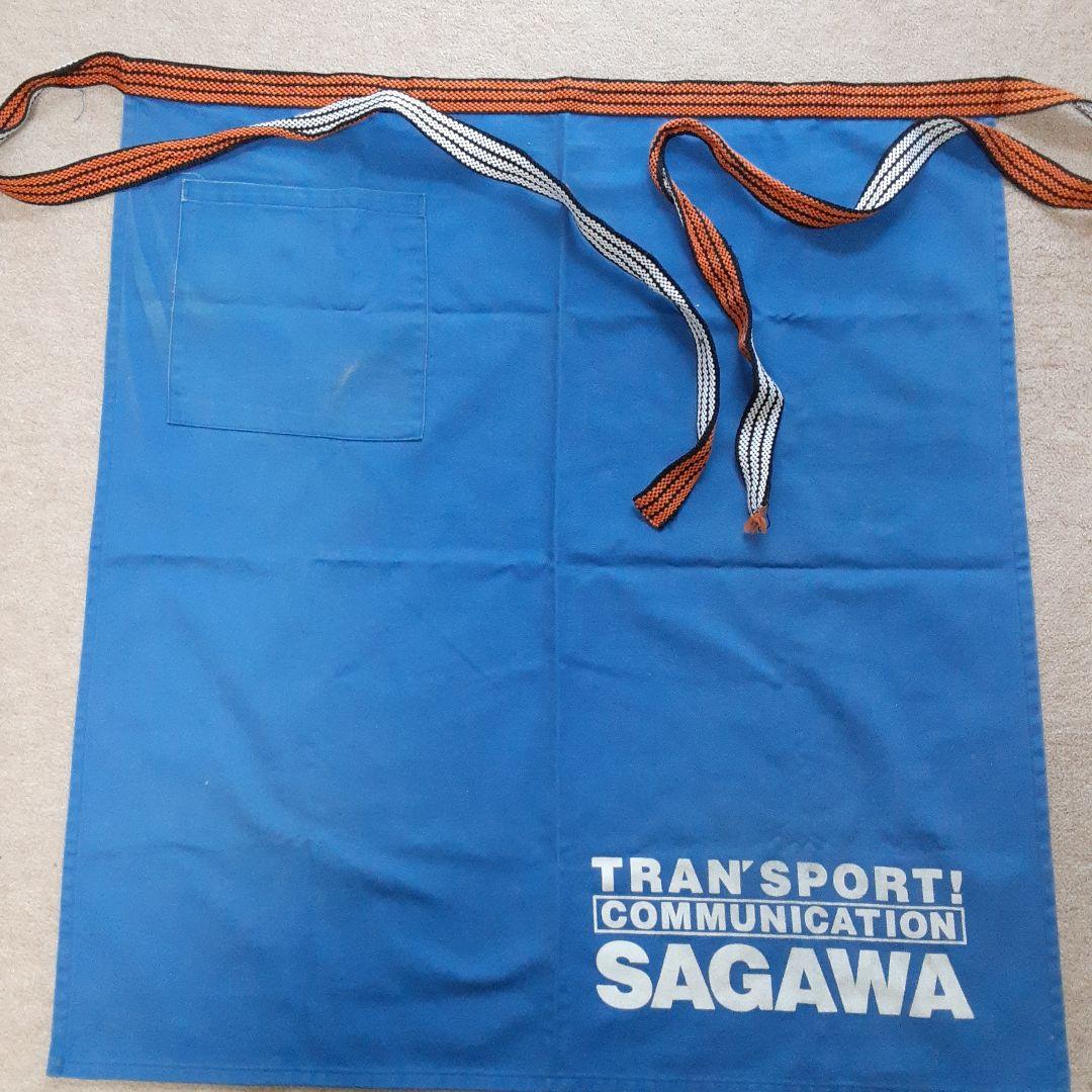 ★レア！希少！★佐川急便★前掛け★総刺繍 ☆レア！希少！☆ 佐川急便 前掛け 大五郎 総刺繍 - メルカリ