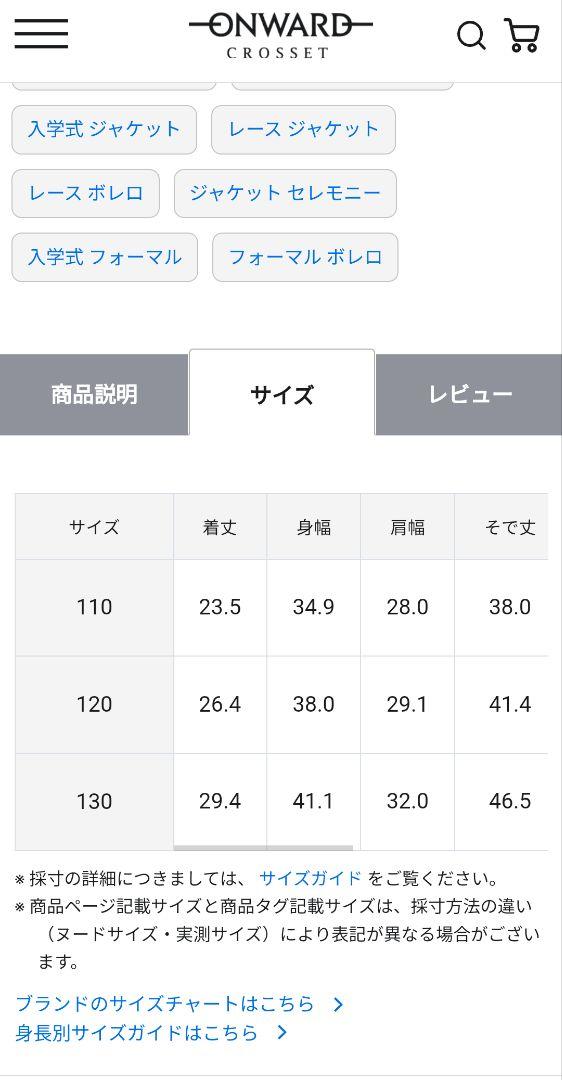 入学式anyFAMエニィファムフォーマルドレス*ボレロ