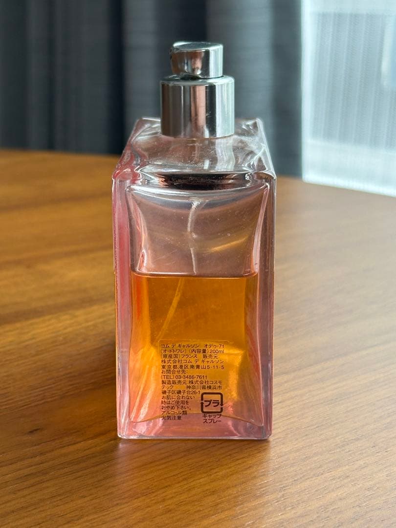 COMME des GARCONS ODEUR 71 香水 200ml