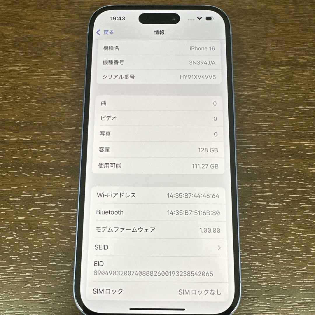 ●新品未使用●iPhone16 128GBSIMフリー
