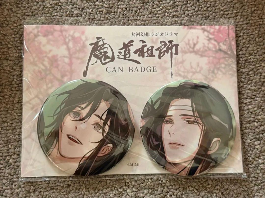 魔道祖師 ヴィレッジヴァンガード 特装盤特典 第三期 後編　缶バッジ 魔道祖師 ドラマCD 第三期後編 特装盤同梱特典 缶バッジセット