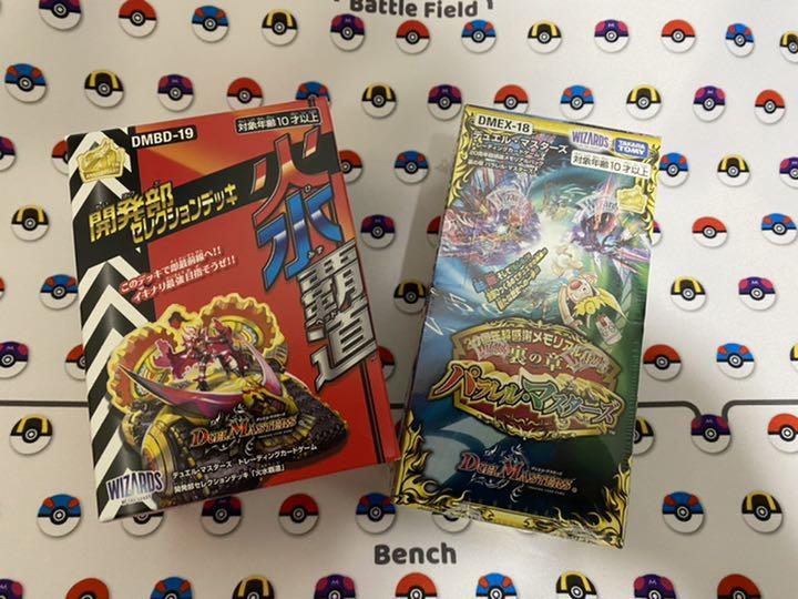 タカラトミー デュエル・マスターズTCG 開発部セレクションデッキ 火水覇道 …