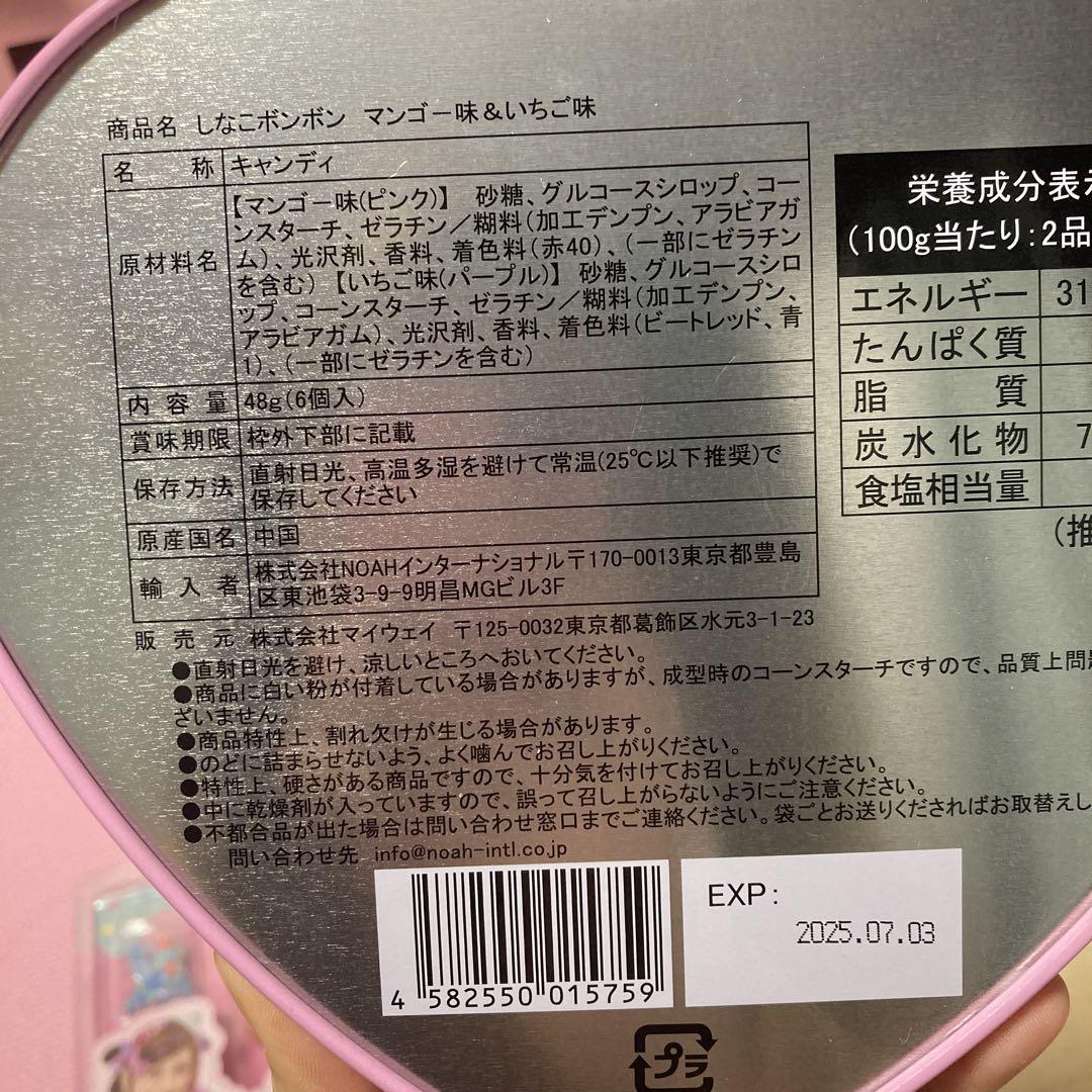 しなこボンボン　DIYアイスバーマシュマロ