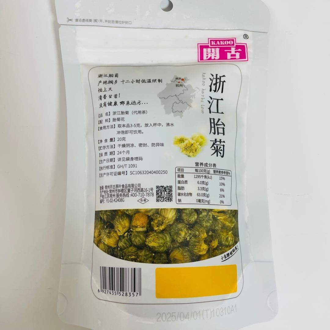 2本 花茶 胎菊（たいじゅ） 養生茶（【楽天市場】30g 初摘み 胎