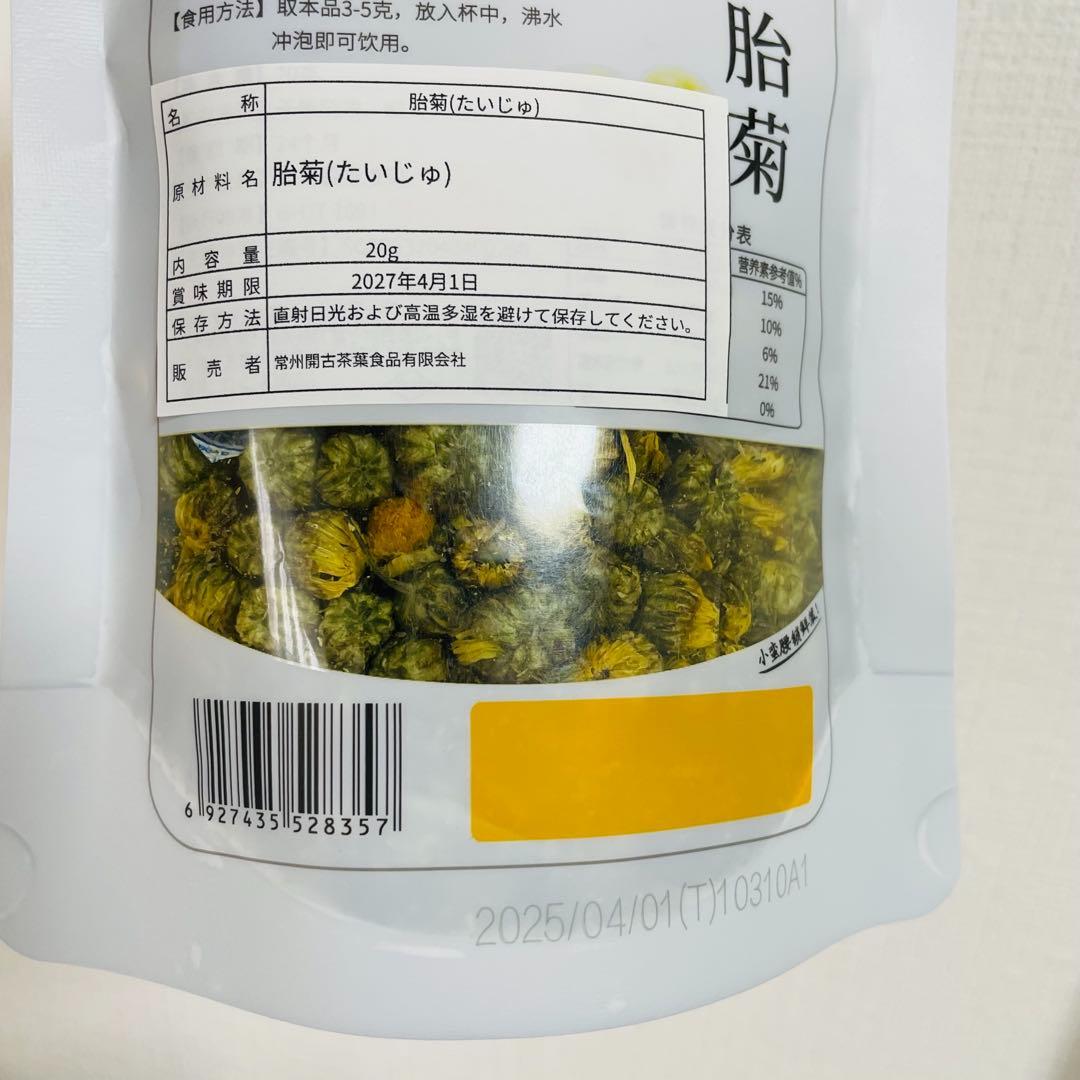 2本 花茶 胎菊（たいじゅ） 養生茶（【楽天市場】30g 初摘み 胎