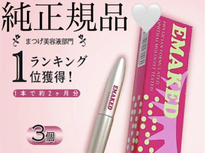 本命ギフト 正規品!!【大人気まつげ美容液】7本セット♡ - アイケア ...