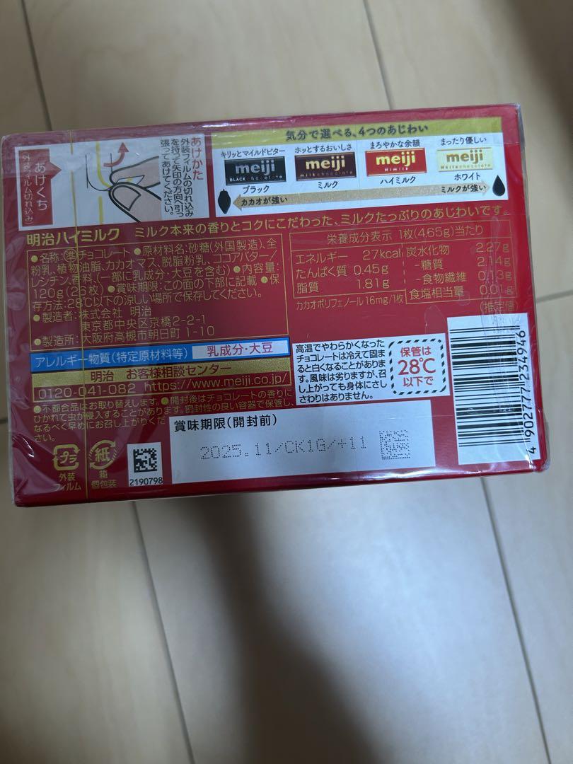 お菓子詰め合わせ