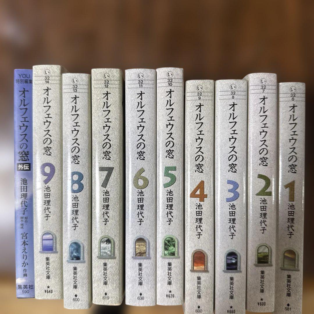 オルフェウスの窓 全9巻セットBOOKOFF落ち - メルカリ