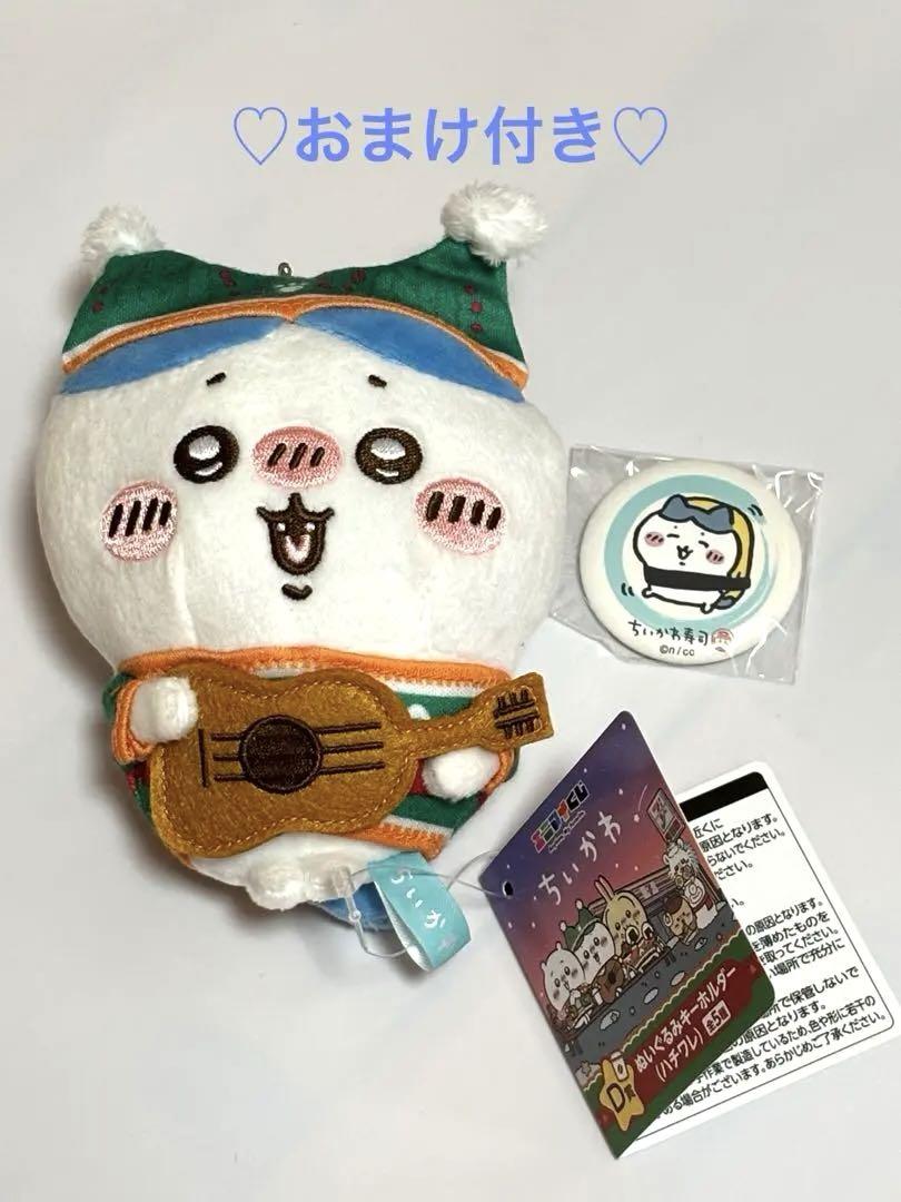 ハチワレ　ぬいぐるみバッジ ちいかわ観光 ハチワレ 日焼け ぬいぐるみバッジ - メルカリ