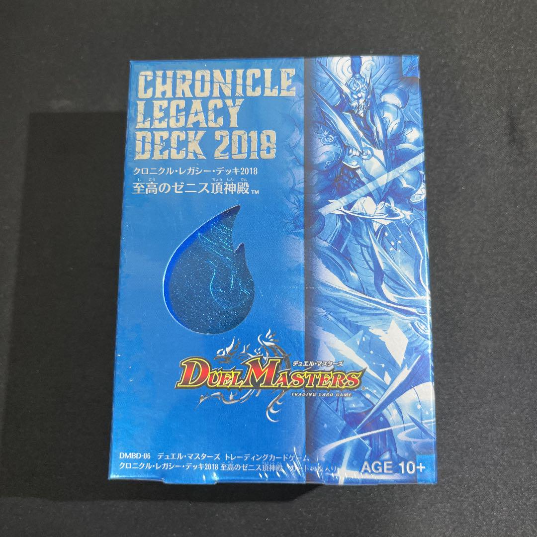 クロニクルレガシーデッキ18 至高のゼニス頂神殿 新品未開封 メルカリ